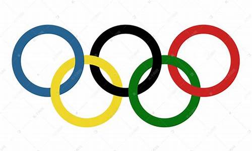 奥运五环图案有几条对称轴_奥运五环图案有几条对称轴呢