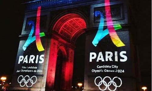 2024巴黎奥运会志愿者招募_2024巴黎奥运会志愿者招募官网