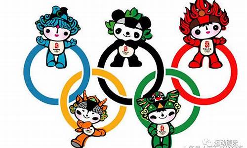 奥运会吉祥物有哪些东西_奥运会吉祥物有哪些东西图片
