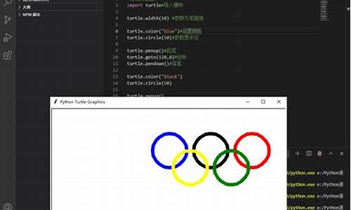 奥运五环python代码参考_奥运五环用python的代码