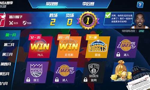 nba篮球大师迈向巅峰卡怎么获得_nba篮球大师迈向巅峰卡怎么获得的