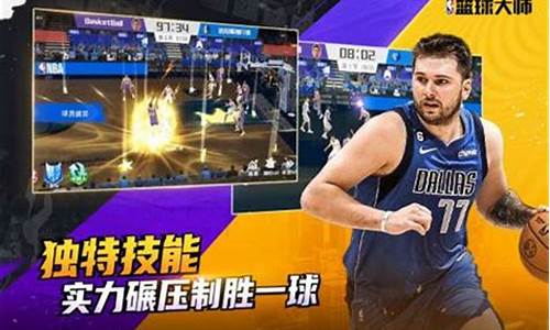 nba篮球大师刷金币教程最新版_nba篮球大师刷金币教程最新版下载