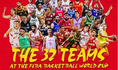 nba篮球世界_nba篮球世界杯