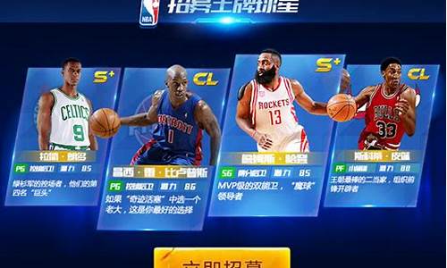 nba篮球大师组合效果如何生效_nba篮球大师组合效果触发