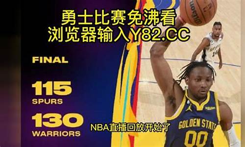 今日nba全场回放_今日nba全场回放98