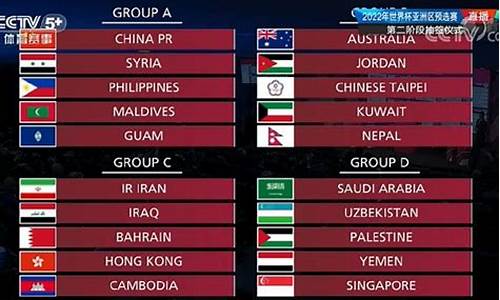世预赛最新赛程_世预赛最新赛程时间表