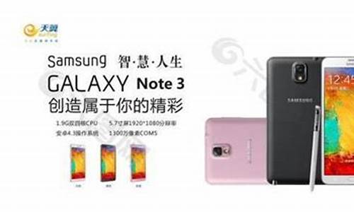 三星note3广告歌曲 梅西_三星note3广告音乐