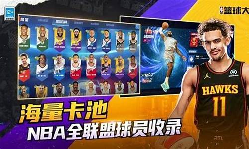 nba篮球大师兑换码在哪里_nba篮球大师兑换码在哪里兑换