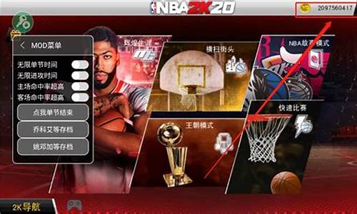 nba2k20全人物魔改版