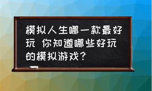 nba哪一款最好玩_nba哪一款最好玩的游戏