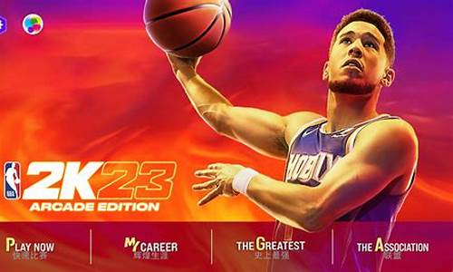 nba2k23中文解说设置了没用_nba2k中文解说怎么设置