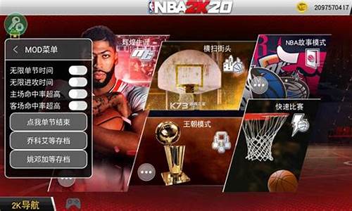 nba2k20破解生涯模式_nba2k20破解生涯模式有剧情吗