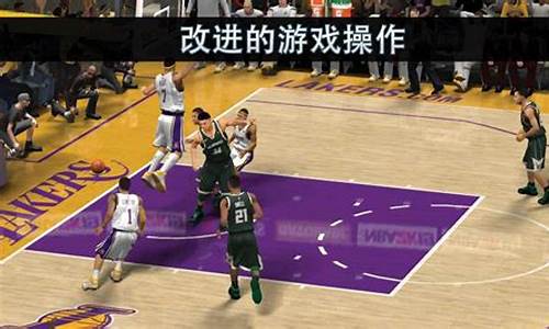 NBA2k20电脑版按键_nba2k20电脑版按键设置怎么保存