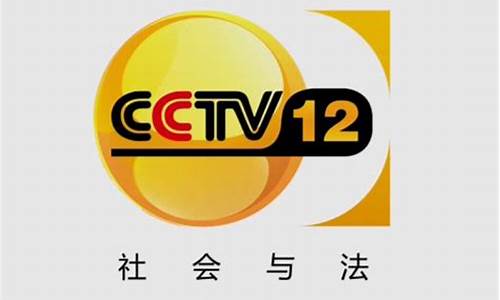 cctv12_cctv12节目表