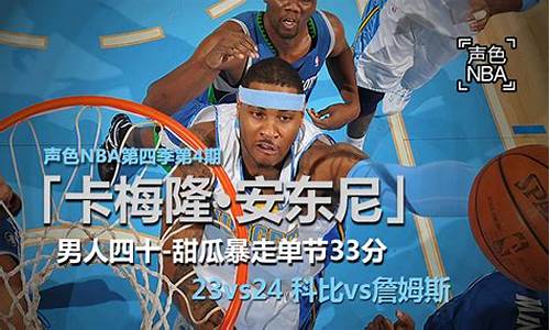 新浪NBA新闻_新浪nba新闻网